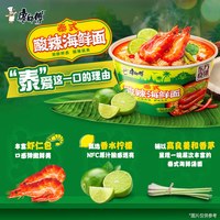 康师傅东方食集12碗整箱装 方便面泡面 泰式酸辣 新加坡肉骨茶 日式豆芽 【3味3碗】每种口味各1碗