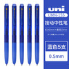 三菱铅笔 uni UMN-155N 按动中性笔 蓝色 0.5mm 5支装