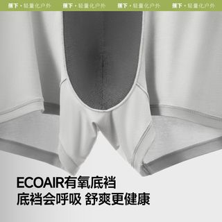 蕉下 SF388 裸感透气莫代尔平角内裤 4件装