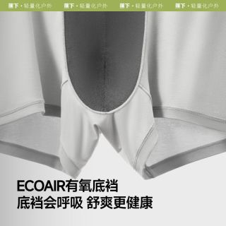 蕉下 SF388 裸感透气莫代尔平角内裤 4件装