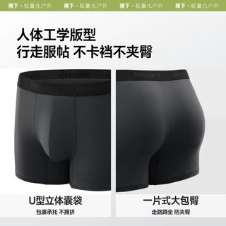 蕉下 SF388 裸感透气莫代尔平角内裤 4件装