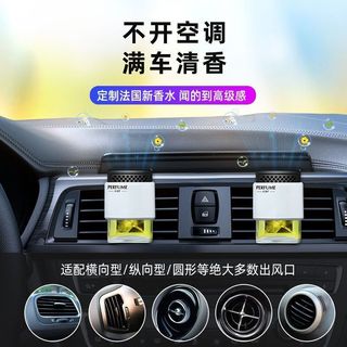 酷斯特汽车香薰空调出风口高档车载香水装饰品清新持久挥发淡香精致轻奢 【2瓶推荐装】清爽保罗