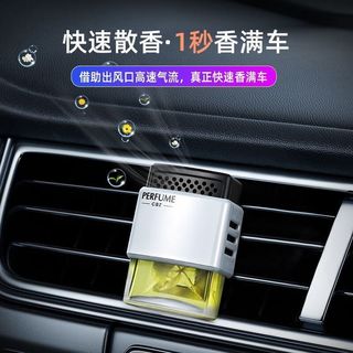酷斯特汽车香薰空调出风口高档车载香水装饰品清新持久挥发淡香精致轻奢 【2瓶推荐装】清爽保罗