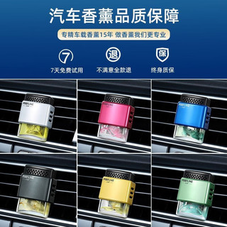 酷斯特汽车香薰空调出风口高档车载香水装饰品清新持久挥发淡香精致轻奢 【2瓶推荐装】清爽保罗