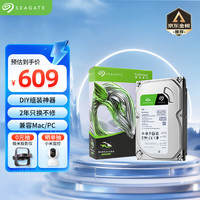 希捷 台式机硬盘 4TB 5400转 256MB 机械硬盘 SATA 希捷酷鱼系列 电脑硬盘 3.5英寸