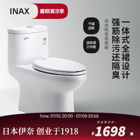 伊奈 日本智能盖马桶坐便器家用虹吸式坐便器小户型圈家用套装简便静音 1806坑距305mm+缓冲盖