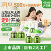 润本 蚊香液电蚊香驱蚊液120晚大容量 45ml*4瓶+1器防蚊定时无香型儿童