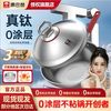 康巴赫 真钛0涂层 不粘炒锅 32cm