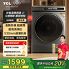 TCL T3 系列 G100T3-HBS 洗烘一体机 灰
