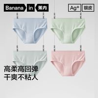 百亿补贴：蕉内 Bananain 银皮300Standard女士7A抗菌棉莫中腰三角内裤 4条