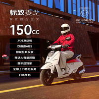 PEUGEOT 标致 DJANGO EVO 复古踏板摩托车 150cc 樱桃红/冰雪白