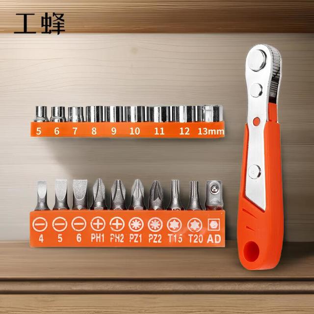工蜂 棘轮直角螺丝刀弯头扳手正反转一字十字多功能螺丝刀套装