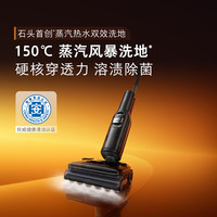 石头 Roborock A30 Pro Steam WD6Y1A 无线洗地机