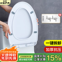 裕津 PT-1131 马桶盖 V型 长46cm 宽36cm 高3.5cm