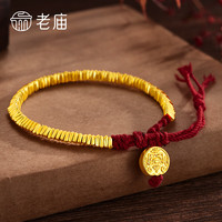 老庙黄金手链足金腰缠万贯五路财神盘缠手串碎碎金手链 手串/约4.23g