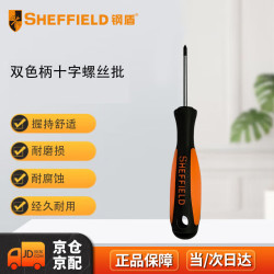 SHEFFIELD 钢盾 花型胶柄螺丝批 T5×100mm