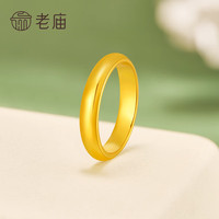 老庙戒指足金素圈光面指环男女情侣款节日礼物 /