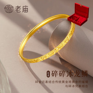 老庙黄金手镯爆闪碎碎冰金镯子 58#：约5.0g