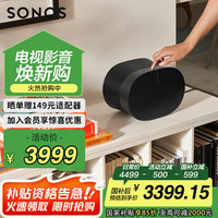 SONOS Era 300 杜比全景声 WIFI无线蓝牙