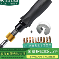 老A LA315006 预置式扭力扳手 1-6n/m