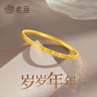 老庙黄金手镯爆闪碎碎冰金镯子 58#：约5.0g