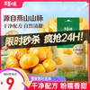 百草味 熟制板栗仁50gx4包 坚果炒货板栗子仁即食甘栗仁休闲零食 板栗仁50g4袋