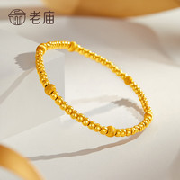 老庙黄金手链足金丝绒拉丝珠小金珠手链 手串/约1.7g