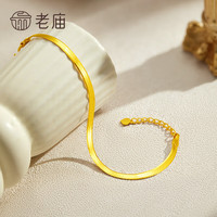 老庙手链足金爆闪刀片蛇骨链生日节日礼物送女友老婆 手链/约