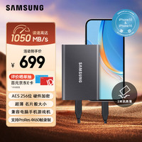 三星 SAMSUNG T7 USB 3.2 Gen 2 移动固态硬盘 Type-C 1TB 太空灰
