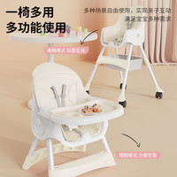 椅子家用小户型儿童餐椅婴幼儿可折叠餐桌椅0-6岁宝宝多功能餐椅