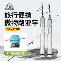 科迈龙 超短迷你微物 路亚竿套装