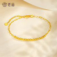 老庙黄金手链女款足金珠碎金蹦迪手链 约：2.6g