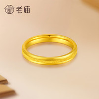 老庙戒指足金三生三世男女情侣戒指结婚对戒三金礼物 男戒：15#/