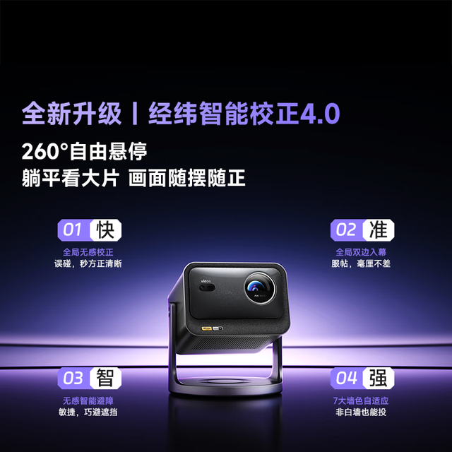 PLUS会员：Vidda C3S 海信4K超高清纯三色激光投影仪家用投影机 无损光学变焦+哈曼JBL专业音响 庭影院办公