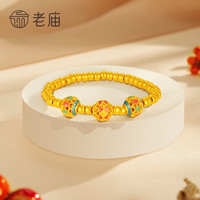 老庙黄金手链足金镂空珐琅金珠手串女友 约：3.06g