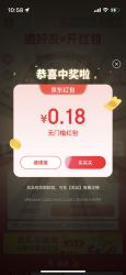 京东转盘红包 每日可领