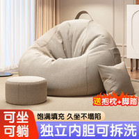 辛姆 懒人沙发可睡觉可躺卧豆袋