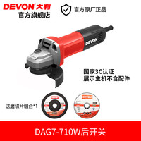 大有 角磨机家用手磨机磨光机多功能切割机打磨抛光机电动工具