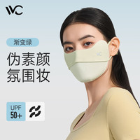 VVC成毅同款防晒口罩面罩女3d立体防紫外线透气防尘腮红口罩护眼角 渐变绿(渐变护眼角)