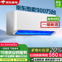 金鸿盛 JHS 空调大1.5匹挂机家用出租屋空调卧室冷暖挂机节能省电壁挂式 大1匹