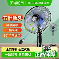 奥克斯 电风扇遥控落地扇家用省电