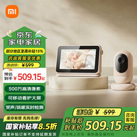 小米 Xiaomi MI）智能摄像机母婴看护版婴儿监护器宝宝监控AI儿童监视远程婴儿哭声检测语音对