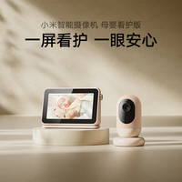  Xiaomi/小米 远程婴儿哭声检测 婴儿监护器