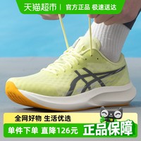 ASICS 亚瑟士 HYPER SPEED 4男子竞速跑步鞋透气轻便运动鞋训练鞋