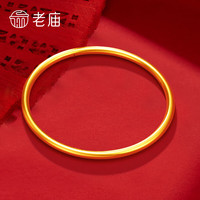 老庙黄金手镯素圈金镯子生日节日礼物送女友老婆自戴款 手镯56#/约5.4g