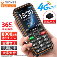 移动端、京东百亿补贴：金立 G660 4G全网通老年人手机 超长待机双卡双待 大字体大声音三防老人机 备用功能机 黑色