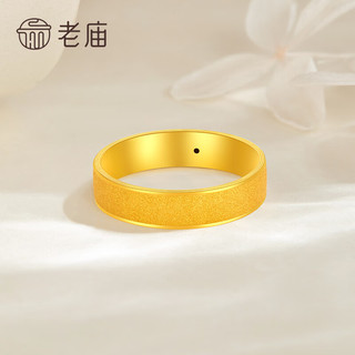 老庙黄金戒指足金磨砂亮边素圈戒指女友 15#/约1.5g