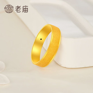 老庙黄金戒指足金磨砂亮边素圈戒指女友 15#/约1.5g