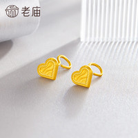 老庙黄金耳钉波纹心形耳钉爱心弯钩耳饰送女友送老婆节日生日七夕礼物 耳钉/约2.43g