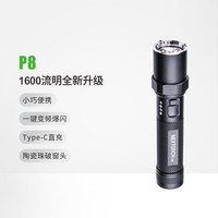 纳丽德 P8小型直充手电强光超亮远射户外家用车载LED手电筒小便携